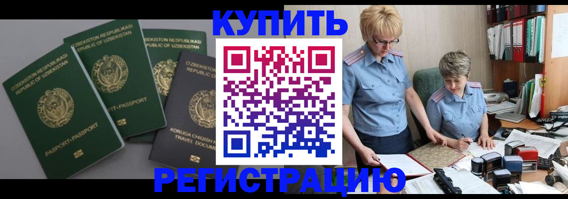 прописка иностранных граждан в Нововоронеже