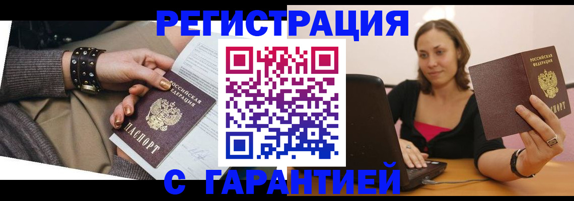 временная регистрация госуслуги в Нововоронеже