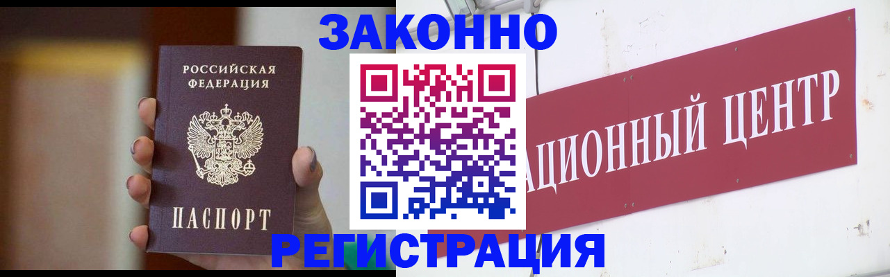 временная регистрация поиск в Нововоронеже