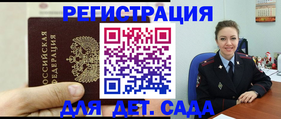 временная регистрация гарантия в Нововоронеже