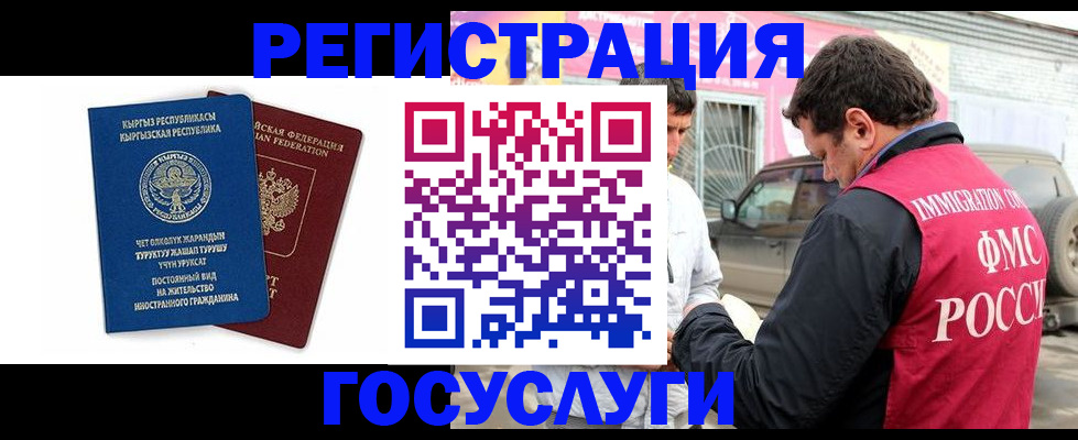 временная регистрация купить в Нововоронеже